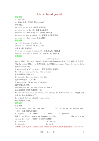 【精品】2011高考英语总复习 Unit3 Travel journal必修1