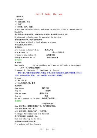 【精品】2011高考英语总复习 Unit3 Under the sea学案 新人教版选修7