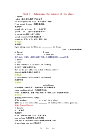 【精品】2011高考英语总复习 Unit4 Astronomy学案 新人教版必修3