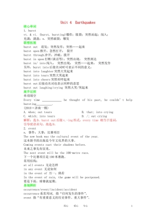 【精品】2011高考英语总复习 Unit4 Earthquakes学案 新人教版必修1