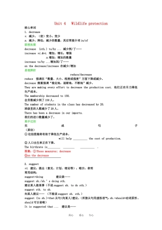 【精品】2011高考英语总复习 Unit4 Wildlife protection学案 新人教版必修2