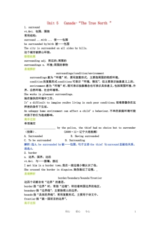 【精品】2011高考英语总复习 Unit5 Canada学案 新人教版必修3