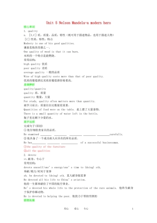 【精品】2011高考英语总复习 Unit5 Nelson Mandela学案 新人教版必修1