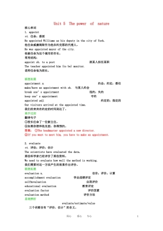【精品】2011高考英语总复习 Unit5 The power of nature学案 新人教版选修6