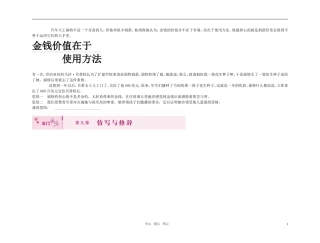 【精品】2011高考语文第一轮总复习 经典实用 第9章 仿写与修辞学案