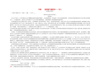 【精品】2011高考语文第一轮总复习 留得清气满乾坤—写人记事散文阅读学案