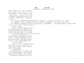 【精品】2011高考语文第一轮总复习 妙手开篇学案