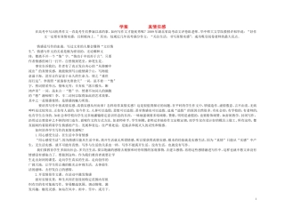 【精品】2011高考语文第一轮总复习 真情实感学案