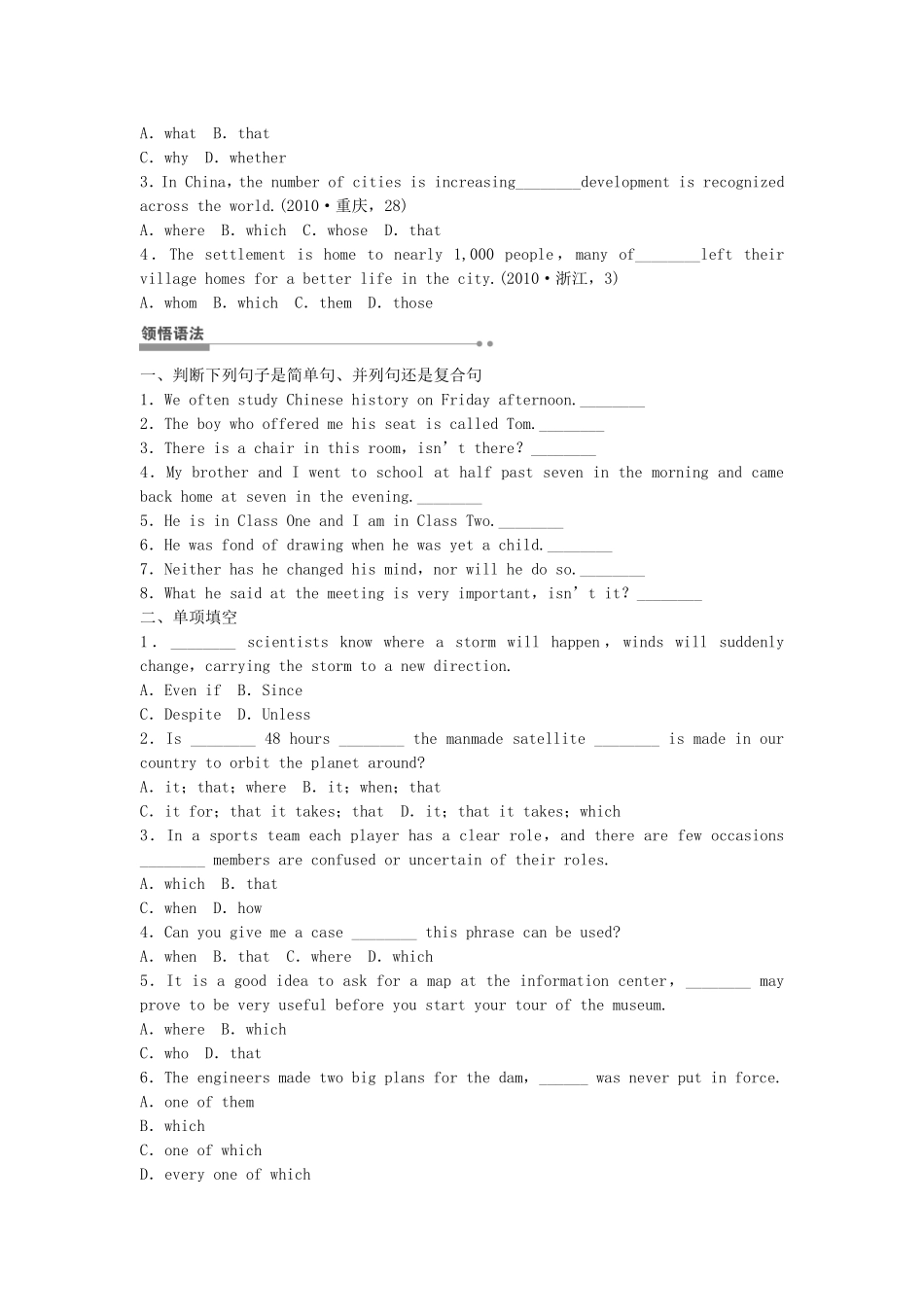 【步步高】（广东专用）2015届高考英语一轮复习 简单句导学案 北师大版_第2页