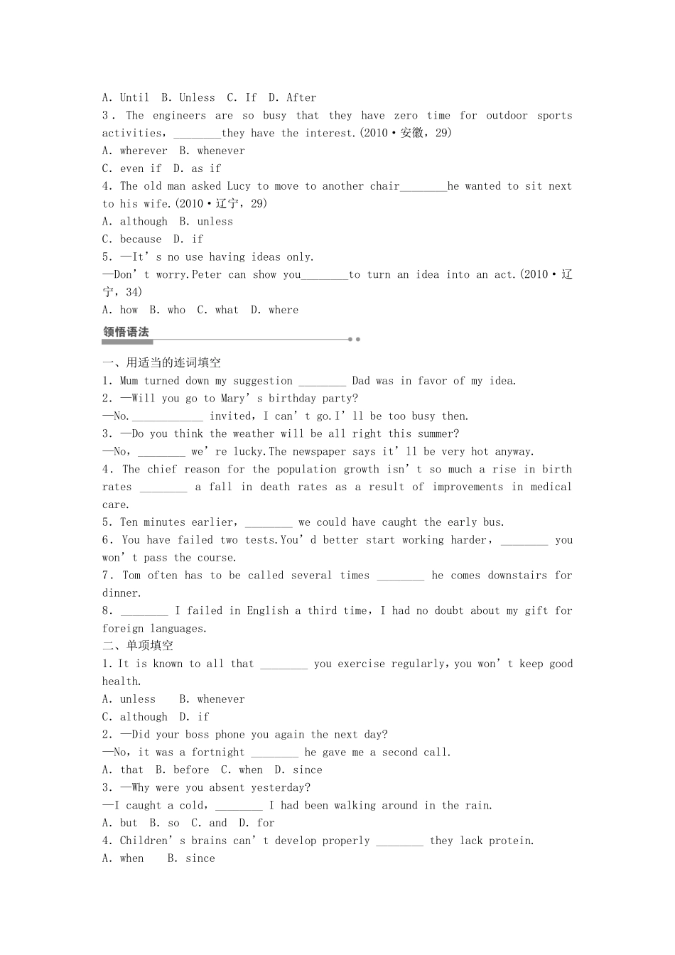 【步步高】（广东专用）2015届高考英语一轮复习 连词和状语从句导学案 北师大版_第3页