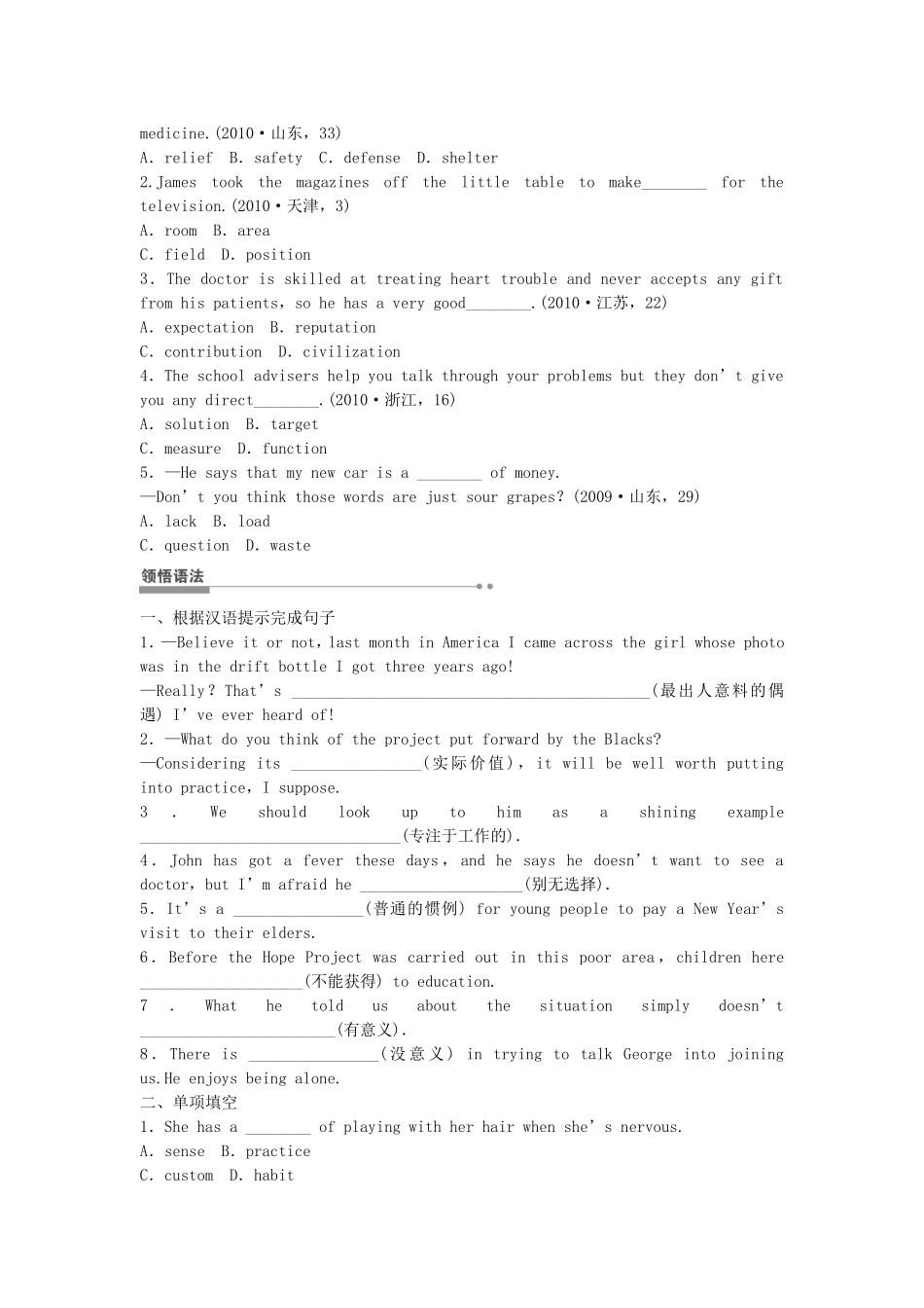 【步步高】（广东专用）2015届高考英语一轮复习 名词和数词导学案 北师大版_第2页