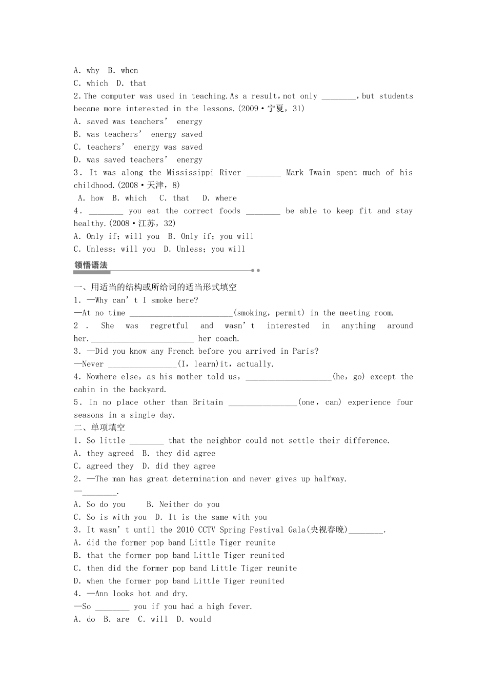 【步步高】（广东专用）2015届高考英语一轮复习 特殊句型导学案 北师大版_第2页