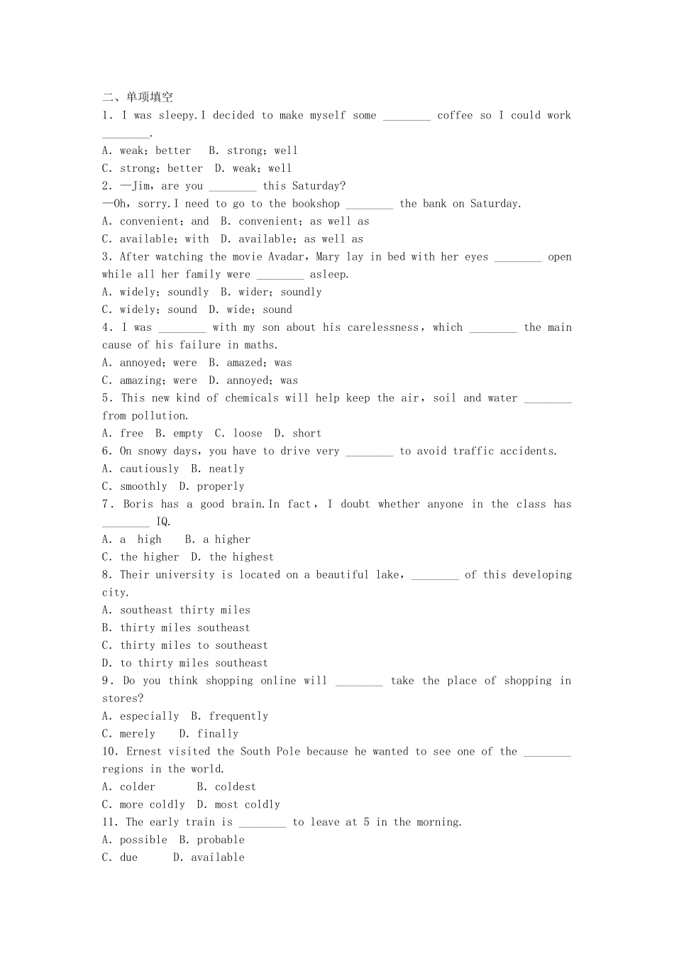 【步步高】（广东专用）2015届高考英语一轮复习 形容词和副词导学案 北师大版_第3页