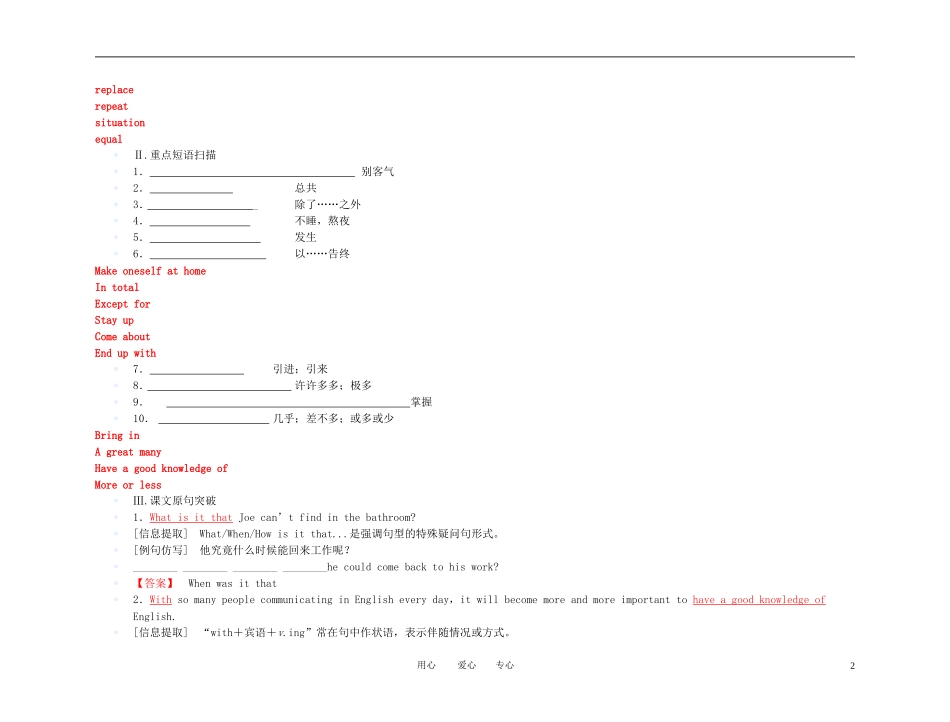 【精品】2011高考总复习英语名师教你学 高一 Unit2学案 新人教版_第2页