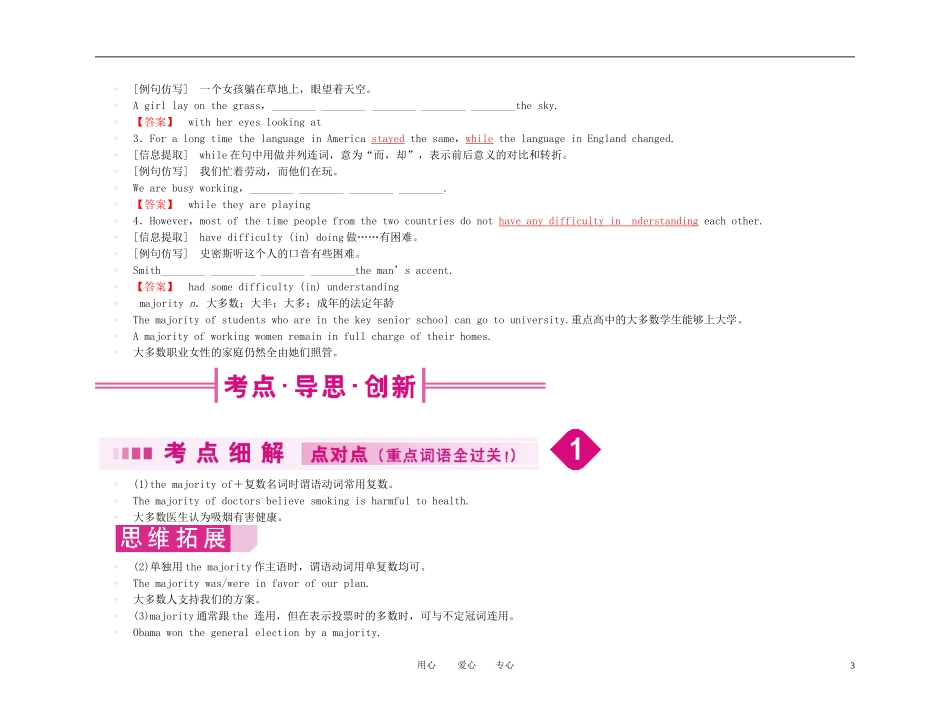 【精品】2011高考总复习英语名师教你学 高一 Unit2学案 新人教版_第3页