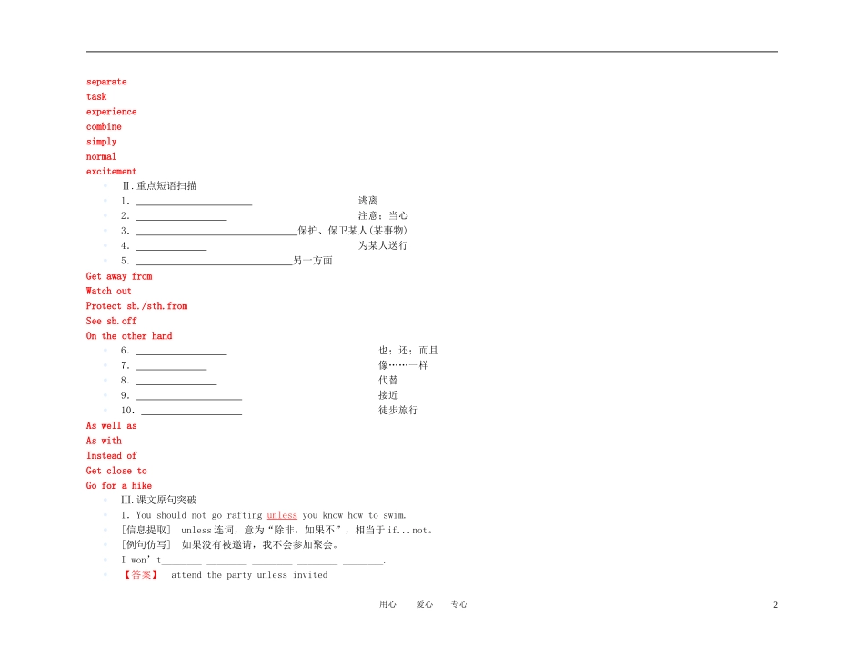 【精品】2011高考总复习英语名师教你学 高一 Unit3学案 新人教版_第2页