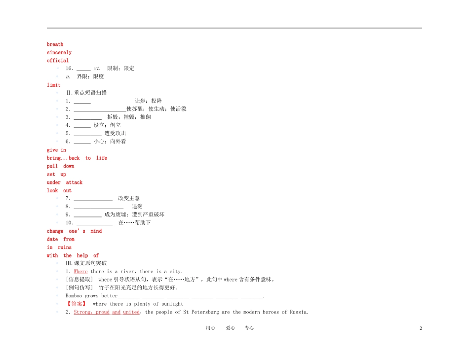 【精品】2011高考总复习英语名师教你学 高一 Unit7学案 新人教版_第2页