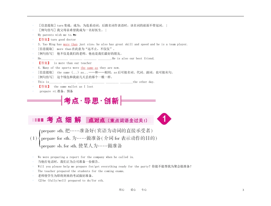 【精品】2011高考总复习英语名师教你学 高一 Unit8学案 新人教版_第3页