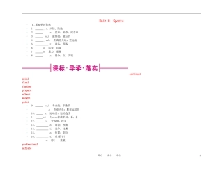 【精品】2011高考总复习英语名师教你学 高一 Unit8学案 新人教版