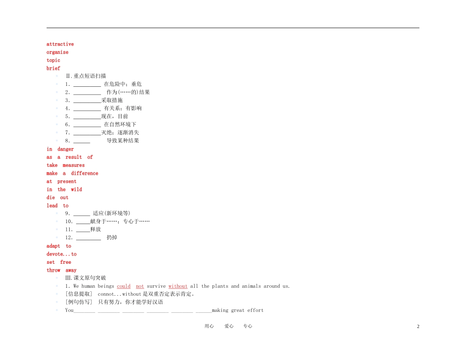 【精品】2011高考总复习英语名师教你学 高一 Unit10学案 新人教版_第2页