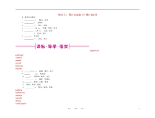 【精品】2011高考总复习英语名师教你学 高一 Unit11学案 新人教版