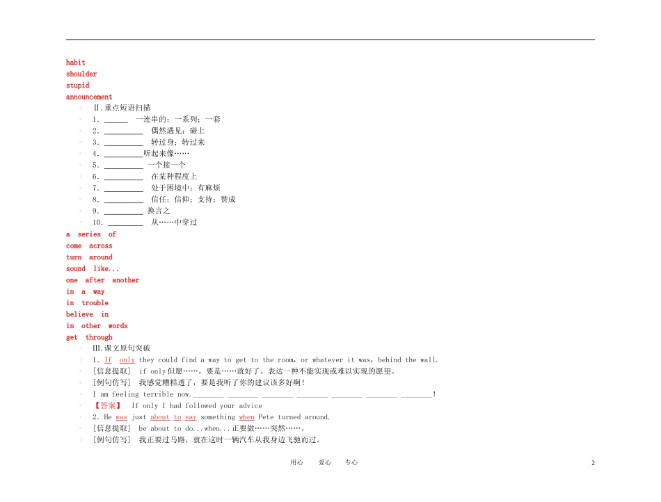 【精品】2011高考总复习英语名师教你学 高一 Unit12学案 新人教版_第2页