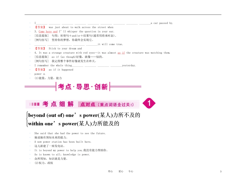 【精品】2011高考总复习英语名师教你学 高一 Unit12学案 新人教版_第3页