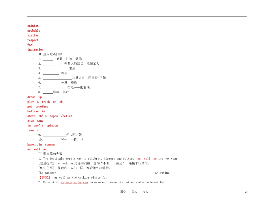【精品】2011高考总复习英语名师教你学 高一 Unit14学案 新人教版_第2页