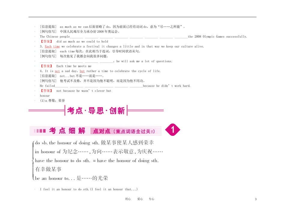 【精品】2011高考总复习英语名师教你学 高一 Unit14学案 新人教版_第3页