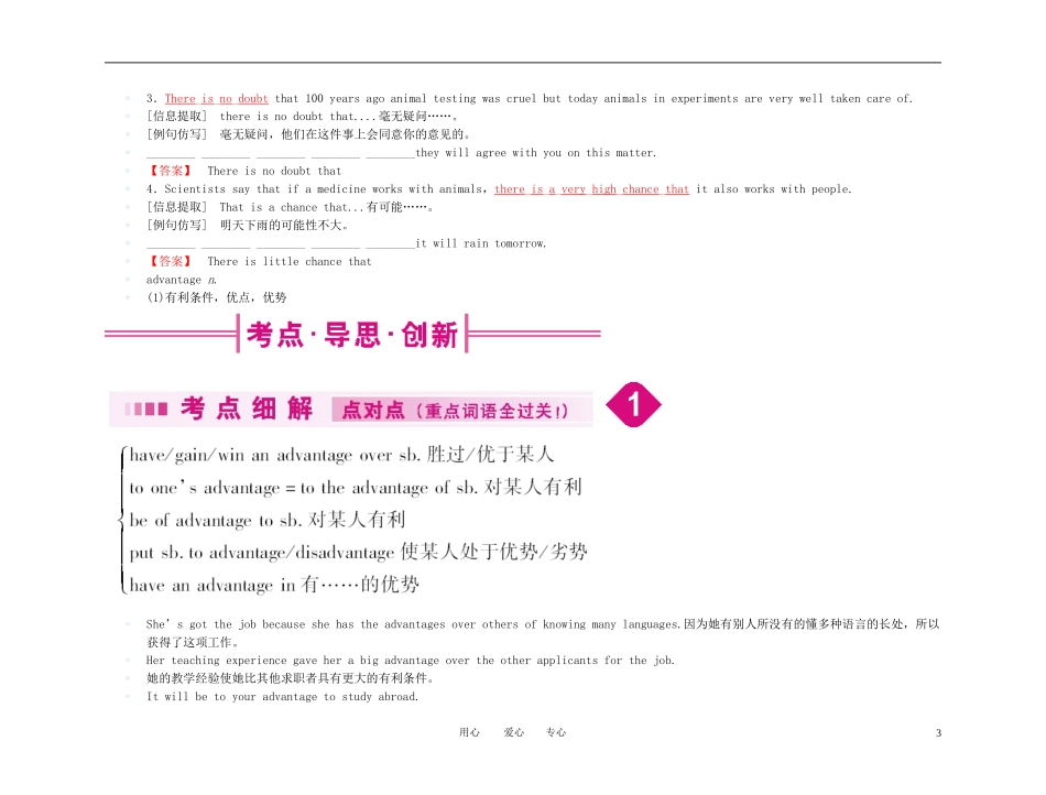 【精品】2011高考总复习英语名师教你学 高一 Unit16学案 新人教版_第3页