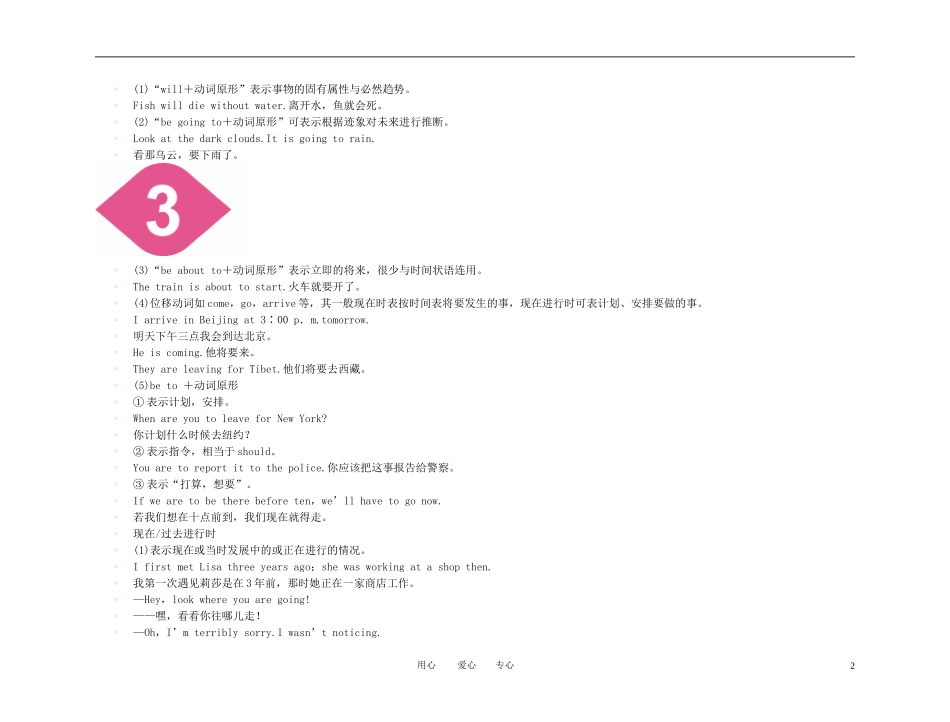 【精品】2011高考总复习英语名师教你学 语法专项提升 高一 Units13-16语法学案 新人教版_第2页