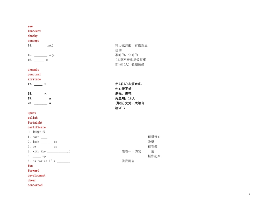 【精品】2011高三英语第一轮复习 第二单元学案 外研版选修7_第2页