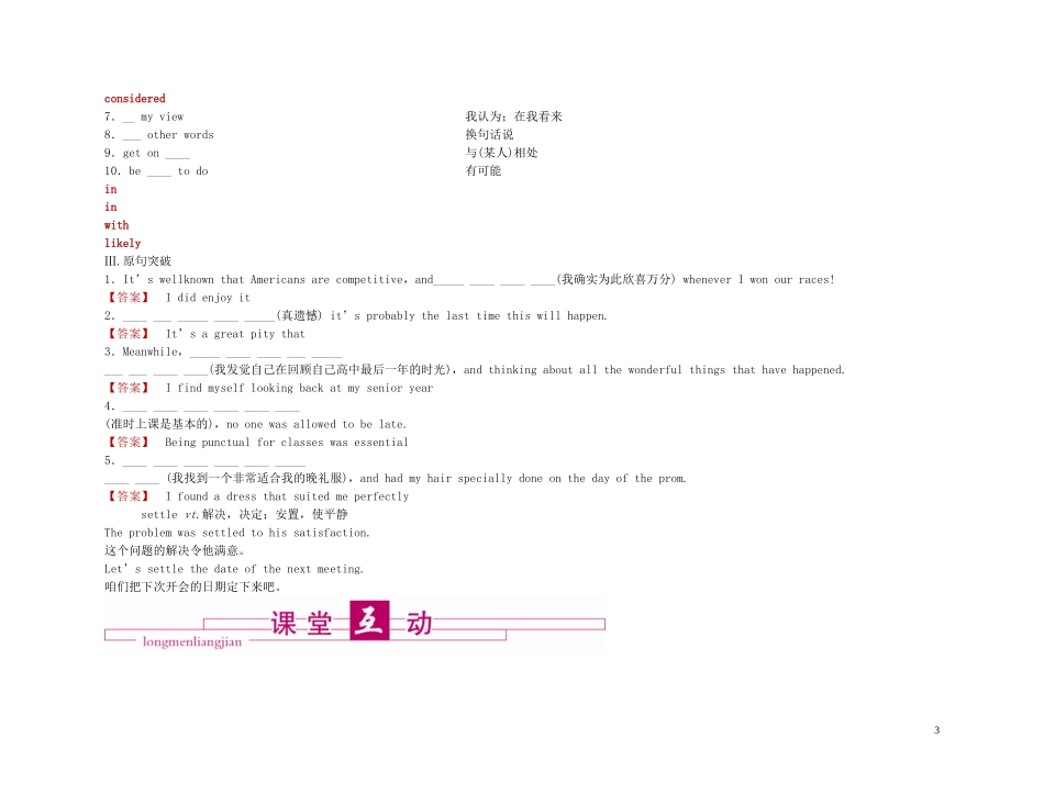【精品】2011高三英语第一轮复习 第二单元学案 外研版选修7_第3页