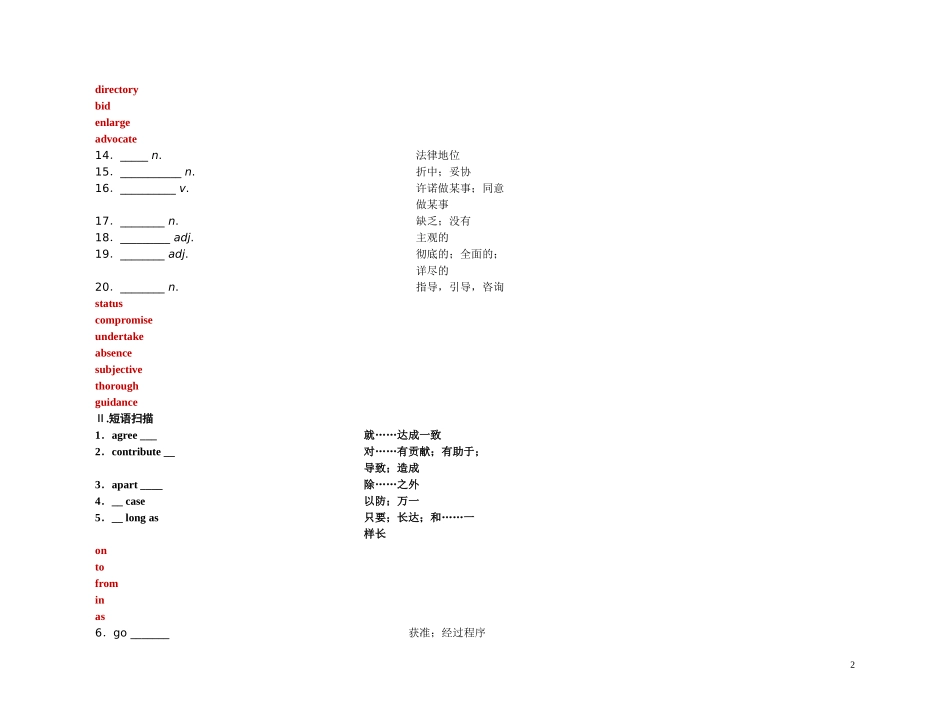 【精品】2011高三英语第一轮复习 第六单元学案 外研版选修7_第2页