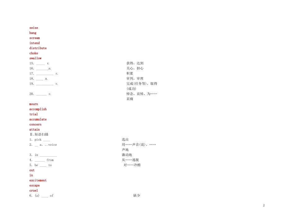 【精品】2011高三英语第一轮复习 第三单元学案 外研版选修7_第2页