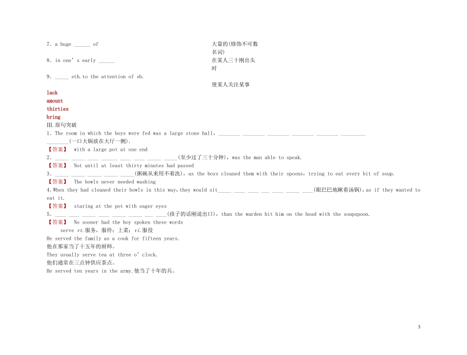 【精品】2011高三英语第一轮复习 第三单元学案 外研版选修7_第3页