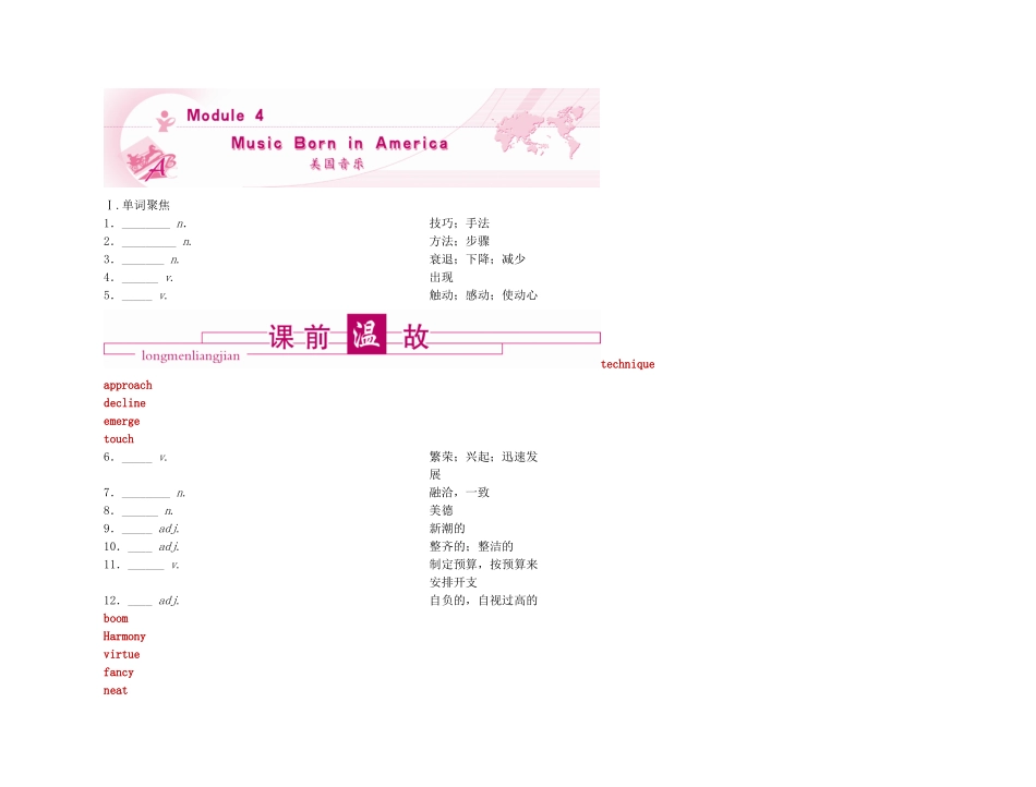 【精品】2011高三英语第一轮复习 第四单元学案 外研版选修7_第1页