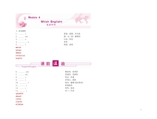 【精品】2011高三英语第一轮复习 第四单元学案 外研版选修8