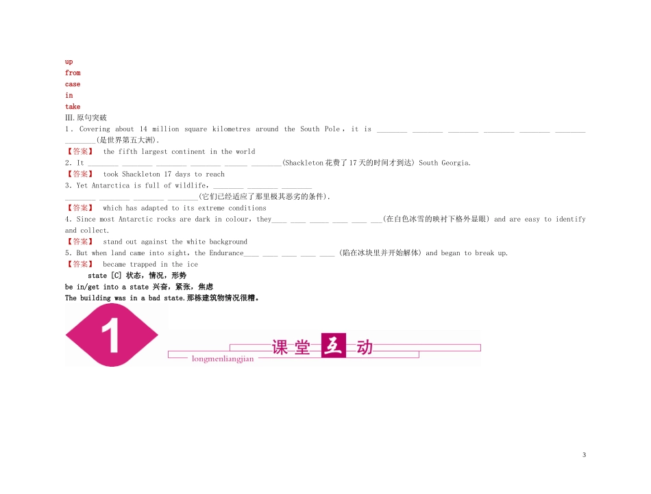 【精品】2011高三英语第一轮复习 第一单元学案 外研版选修8_第3页