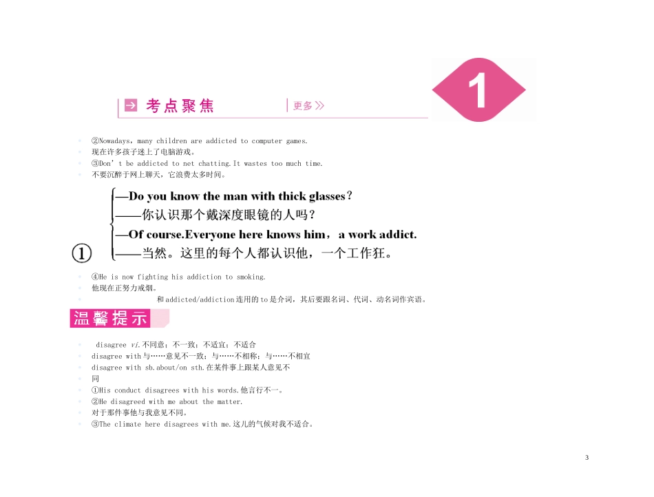 【精品】2011高三英语第一轮复习 学案 外研版必修2-2_第3页