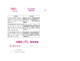【精品】2011高三英语第一轮复习 学案 外研版必修2-2