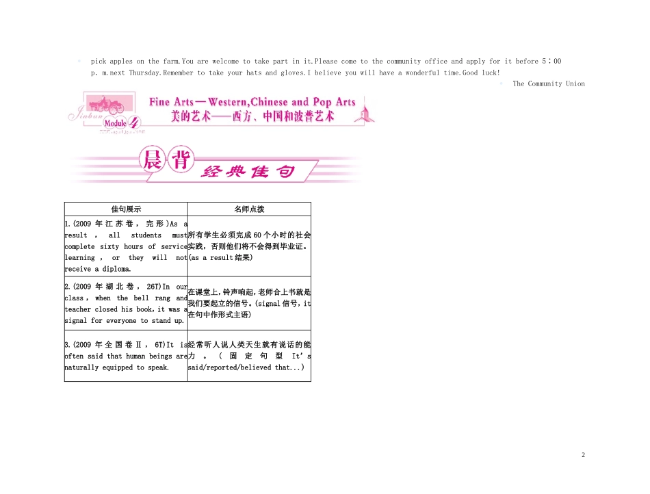 【精品】2011高三英语第一轮复习 学案 外研版必修2-4_第2页