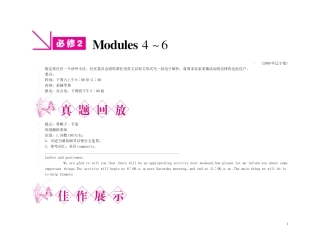 【精品】2011高三英语第一轮复习 学案 外研版必修2-4