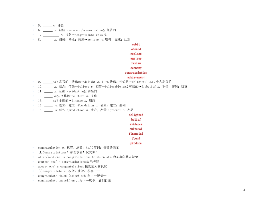 【精品】2011高三英语第一轮复习 学案 外研版必修2-5_第2页