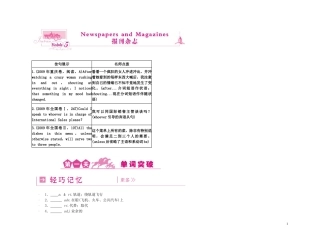 【精品】2011高三英语第一轮复习 学案 外研版必修2-5
