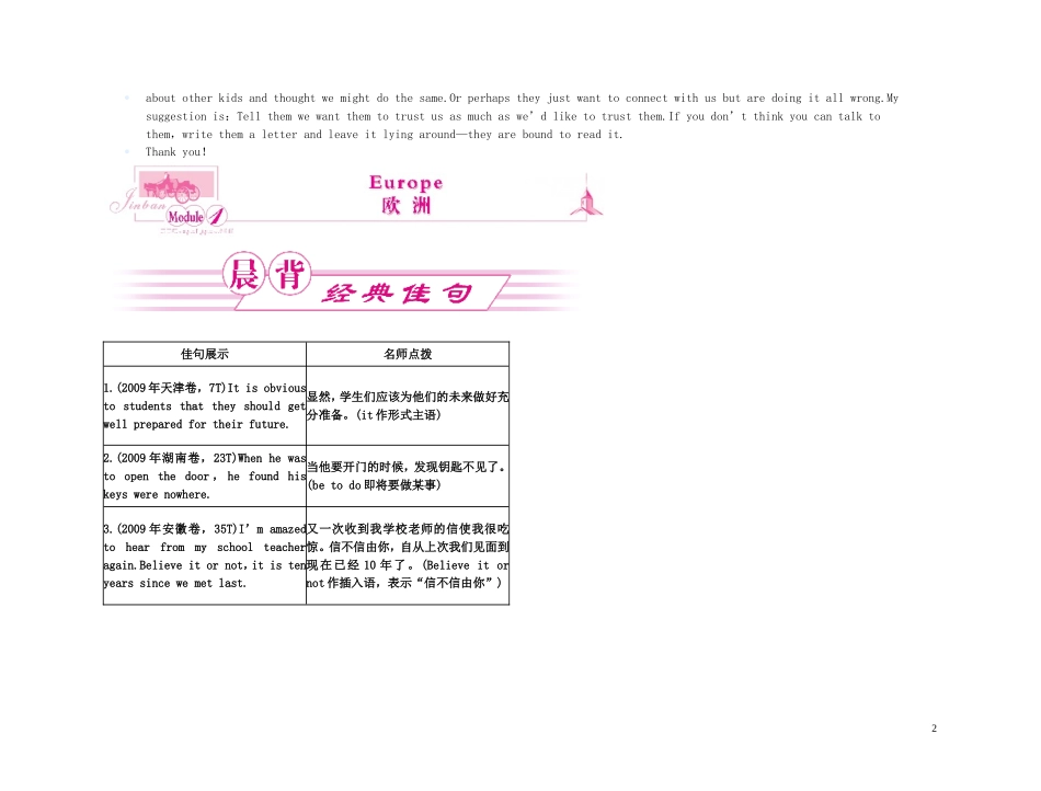 【精品】2011高三英语第一轮复习 学案 外研版必修3-1_第2页