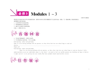 【精品】2011高三英语第一轮复习 学案 外研版必修3-1