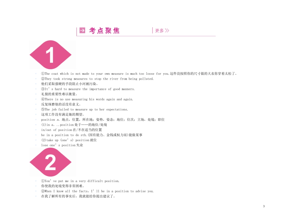 【精品】2011高三英语第一轮复习 学案 外研版必修3-2_第3页