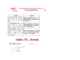 【精品】2011高三英语第一轮复习 学案 外研版必修3-2