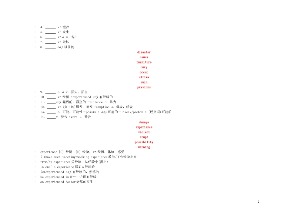 【精品】2011高三英语第一轮复习 学案 外研版必修3-3_第2页